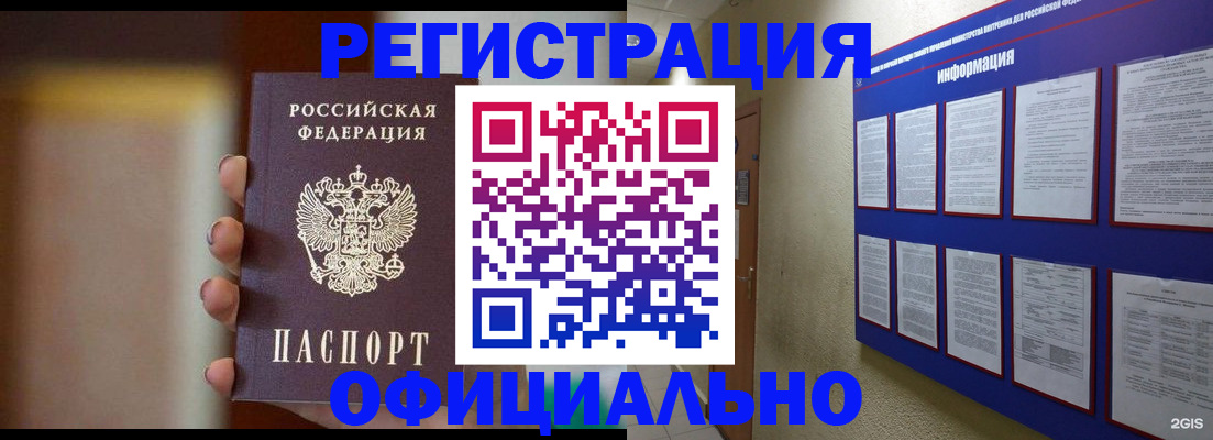 временная регистрация в Нерехте