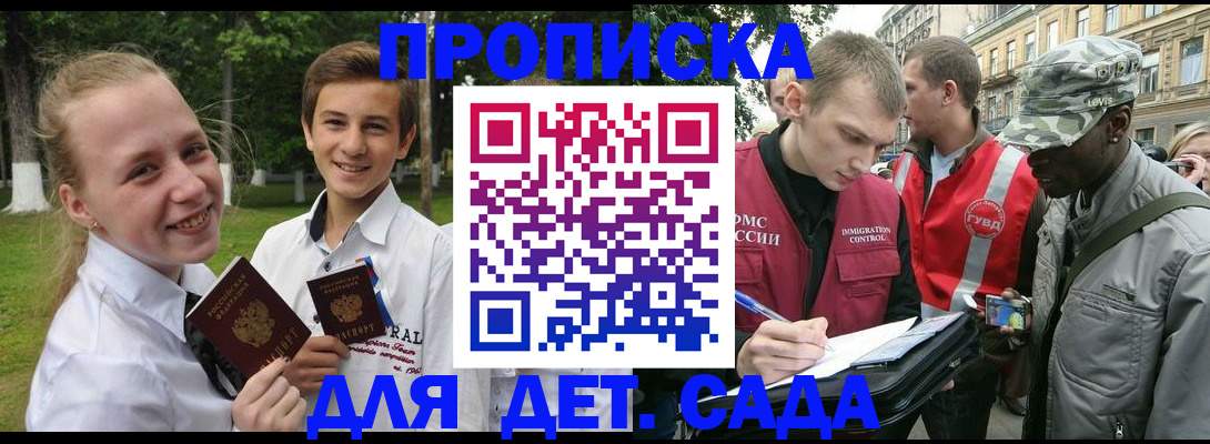 прописка 2025 в Нерехте