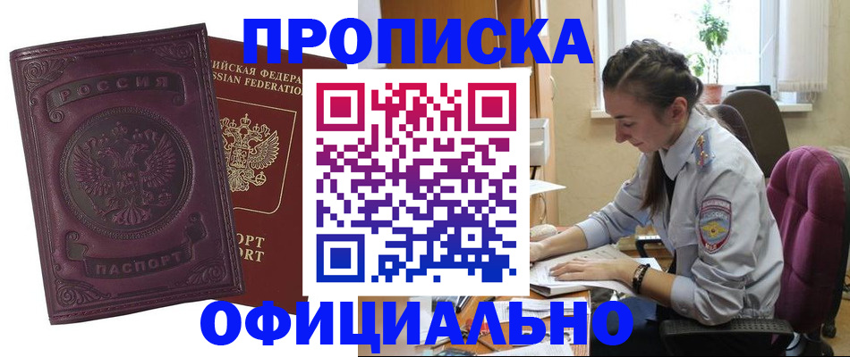 временная регистрация поиск в Нерехте