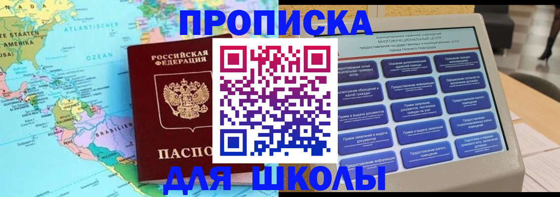 временная регистрация купить в Нерехте