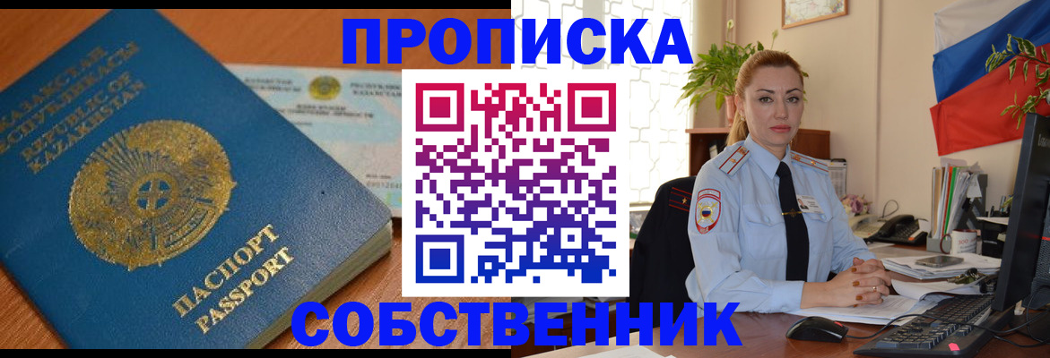 временная регистрация надежно в Нерехте