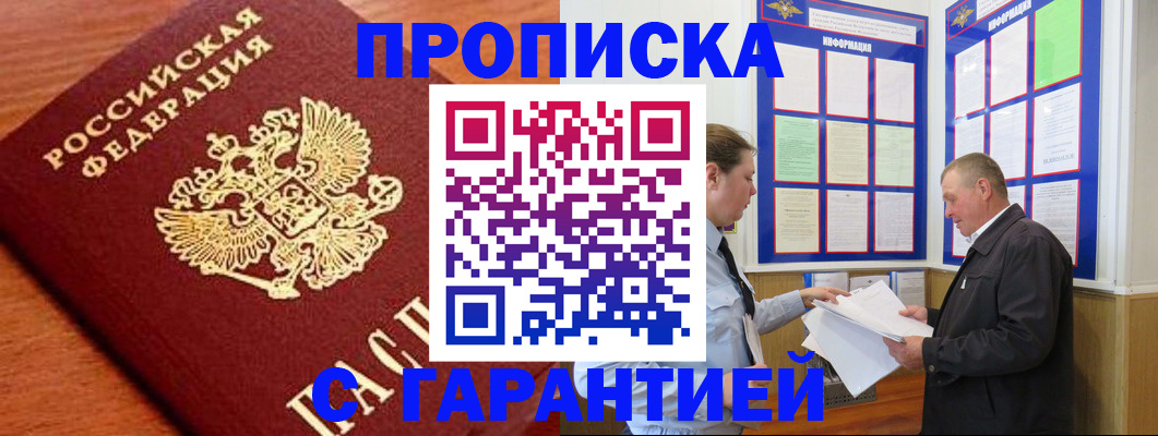 прописка для школы в Нерехте