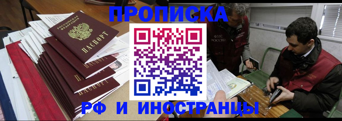 прописка 2025 в Нерехте