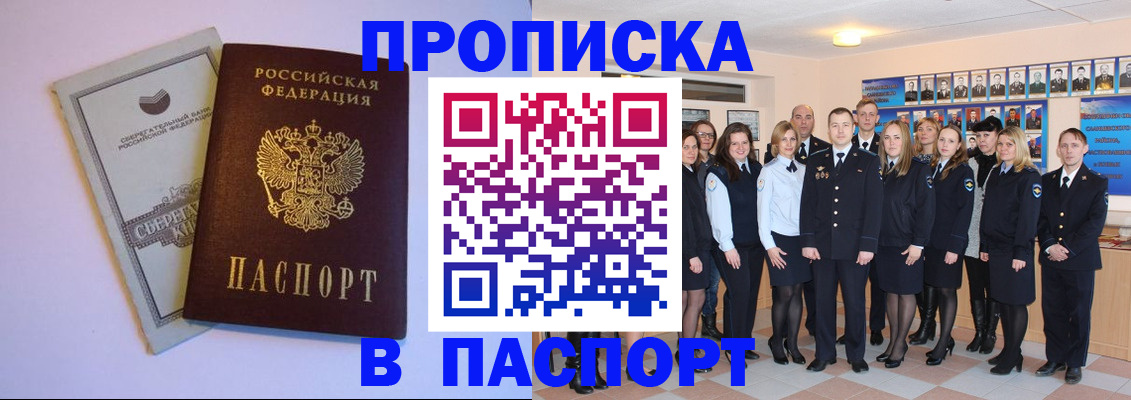 прописка поиск в Нерехте