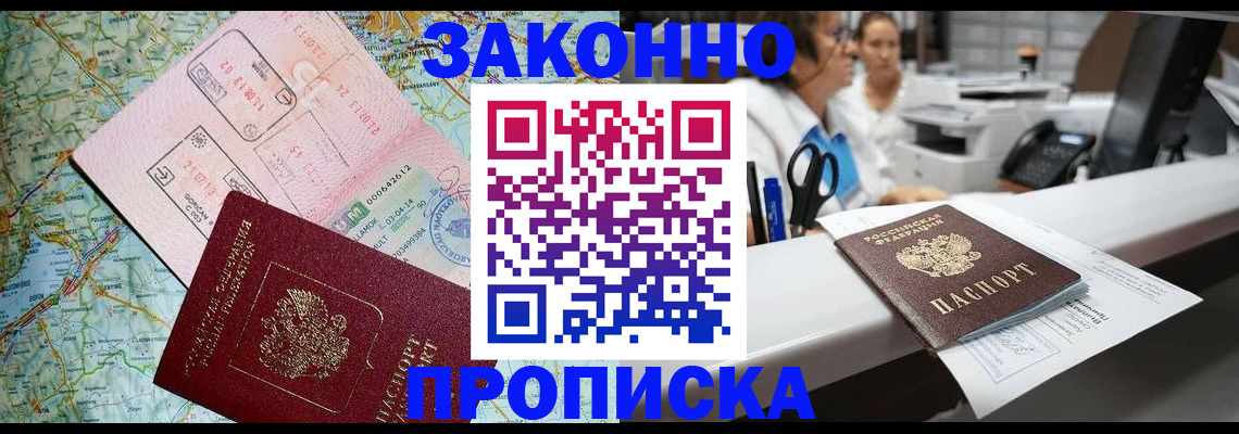 где прописаться в Нерехте
